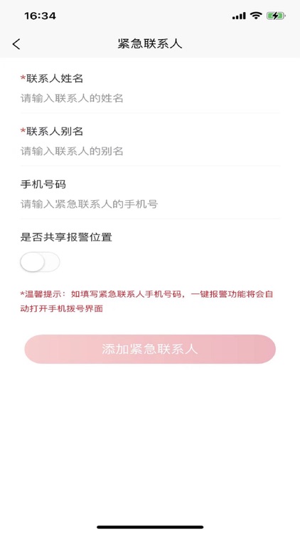 Keep in touch screenshot-4
