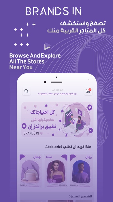 BRANDSIN Screenshot