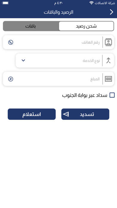 البسيري موبايل Screenshot