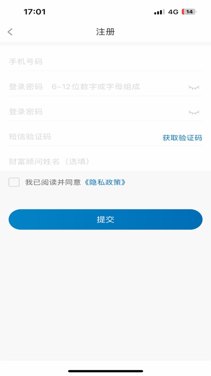 中原信托 screenshot-4