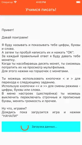 Game screenshot Учимся писать mod apk