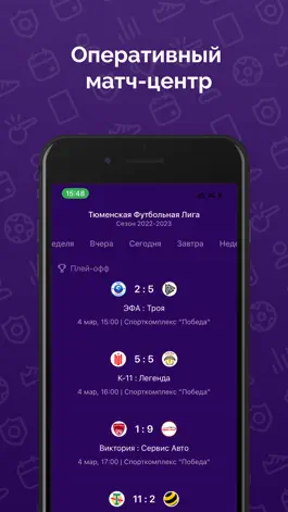 Game screenshot ТФЛ hack