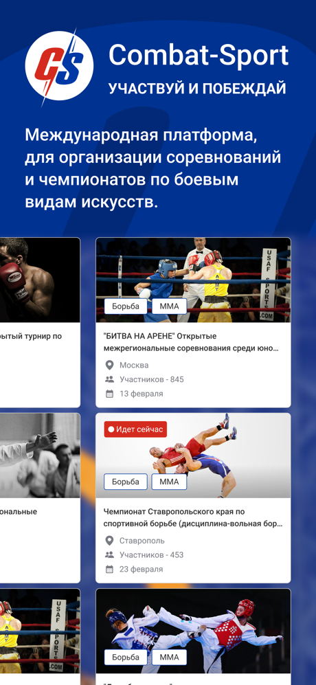 Combat-Sport Club screenshot 1