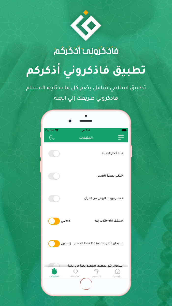 فاذكرونى اذكركم