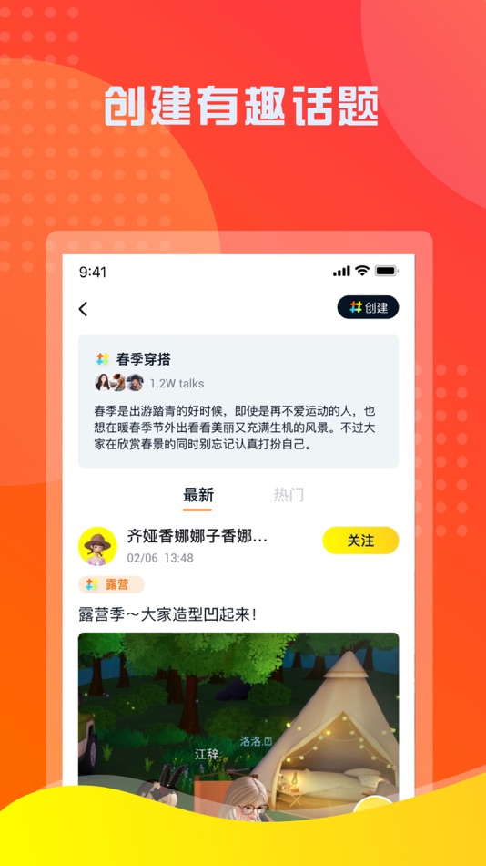 #3. 篝火星球 (iOS) 由: 乐开技术