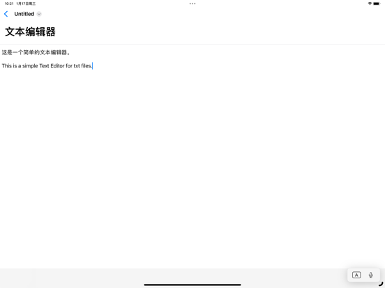 Screenshot #5 pour 简易文本编辑器（Simple Text Editor）