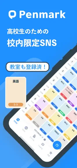 Game screenshot Penmark 高校生の校内限定SNS、時間割や宿題を共有 mod apk
