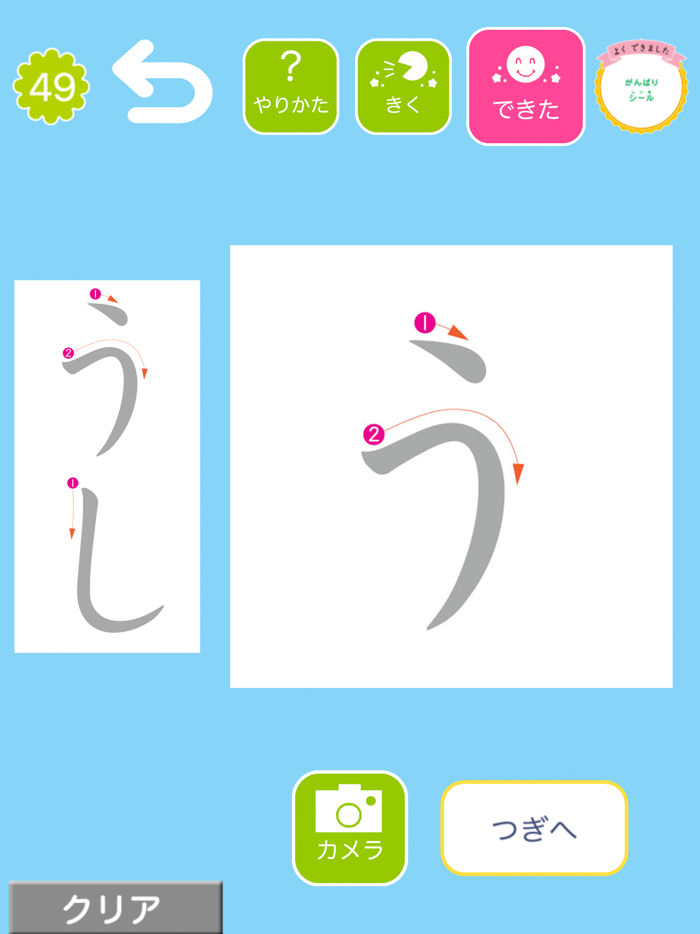 学研の幼児ワーク　できるかな～もじかずちえ