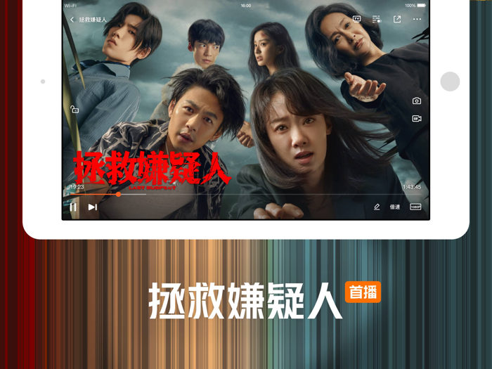 腾讯视频-神隐全网首播