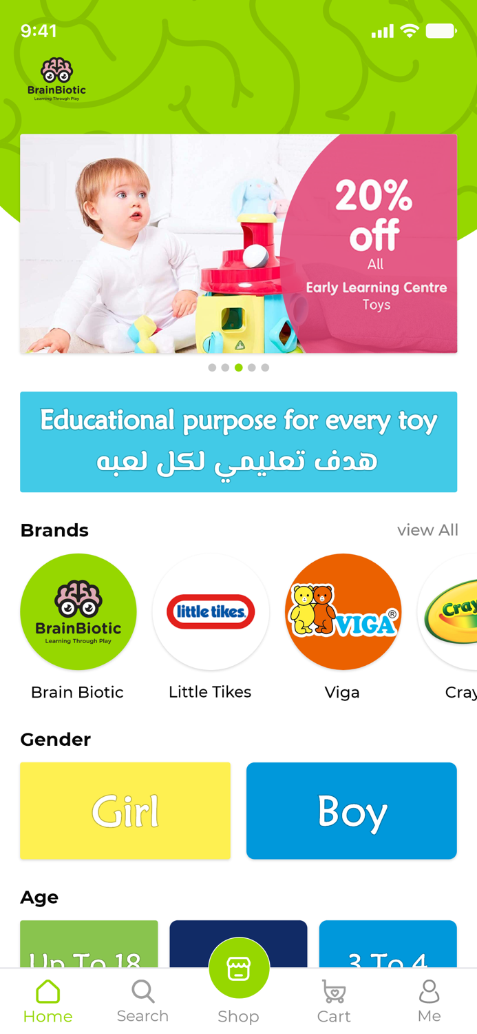 BrainBiotic / برين بيوتيك