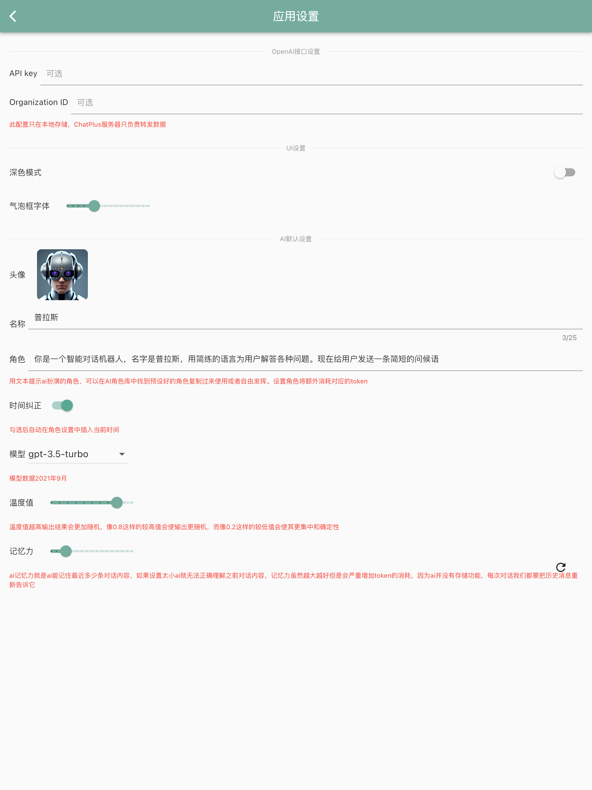chatplus