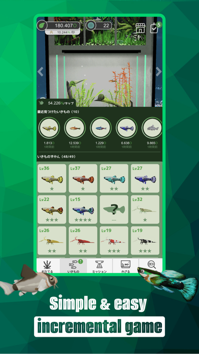 AquaPlants Screenshot