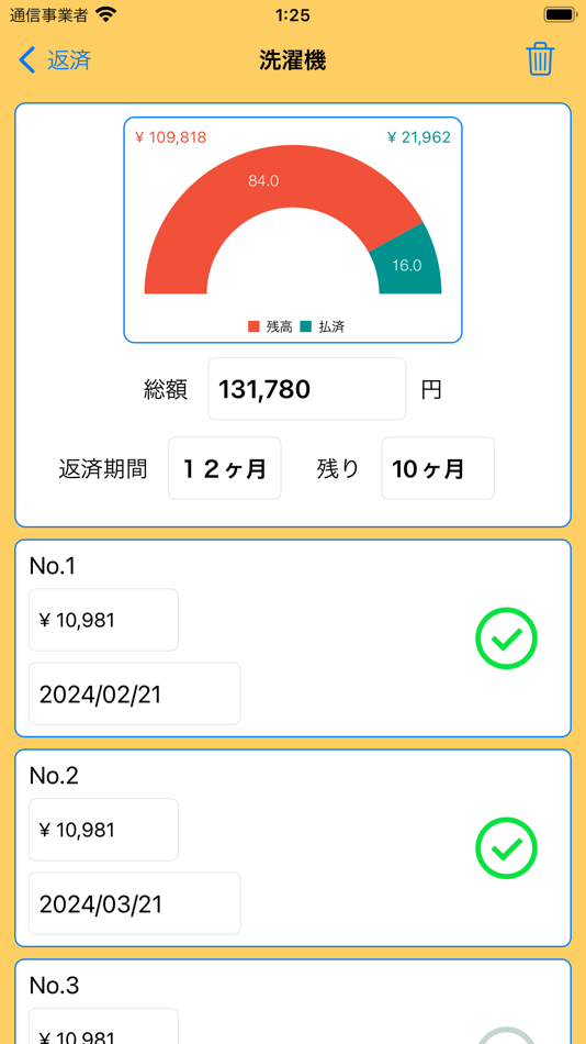 #5. 写連 (iOS) 由: TIANCHENG ZHUO