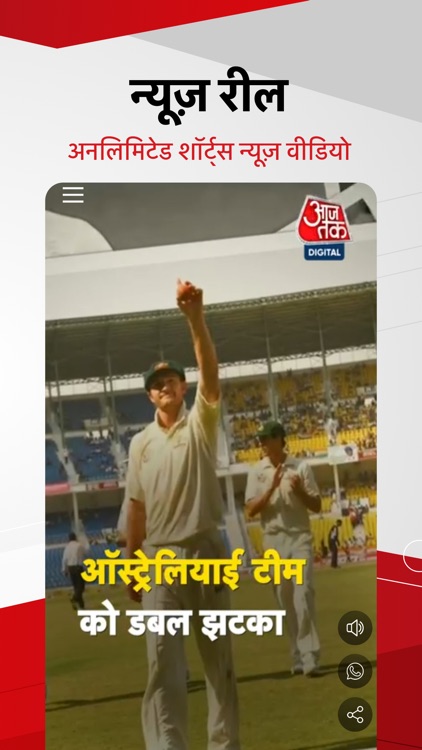 Aaj Tak Live Hindi News India screenshot-5