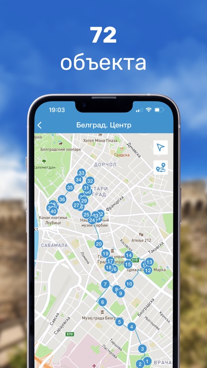 Белград Путеводитель и Карта