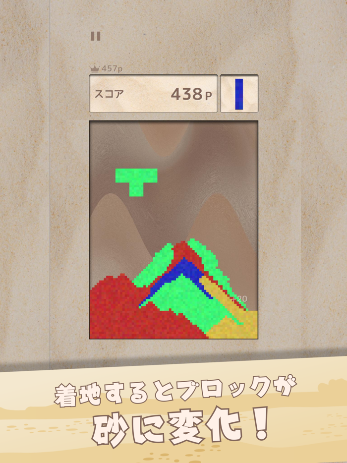 サンドブロック