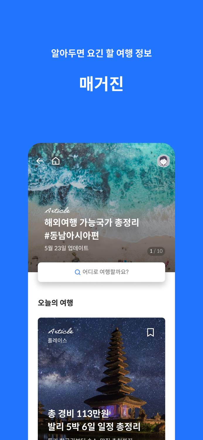 Kyte - 우리는 현재 여행형 카이트