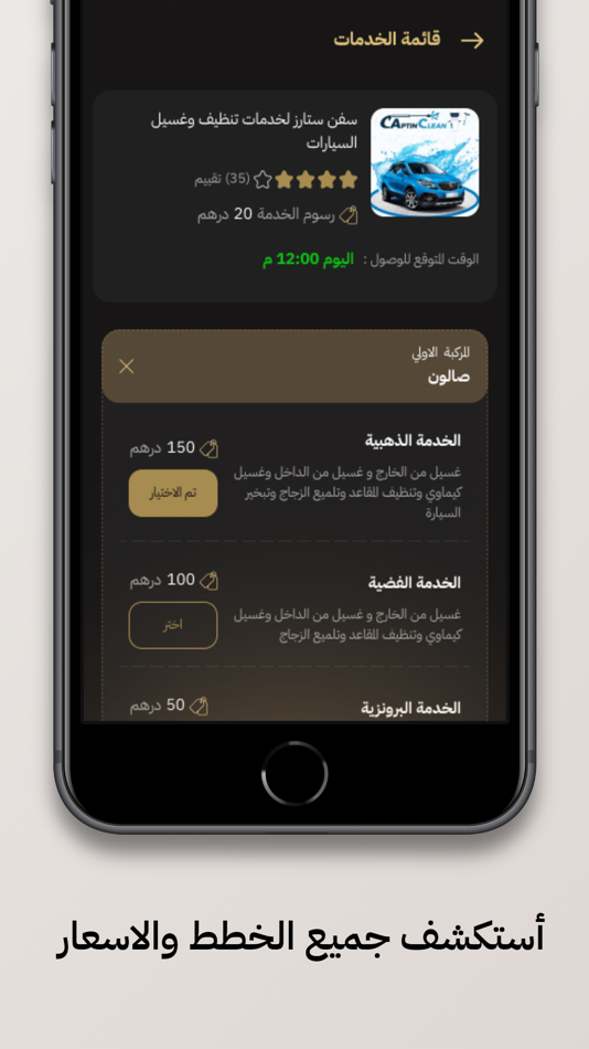 #4. Alftoon (iOS) 由: NAMI SOFT GROUP FOR SOFTWARE DEVELOPMENT