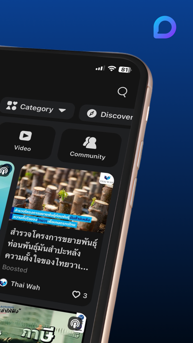 Blockdit Screenshot