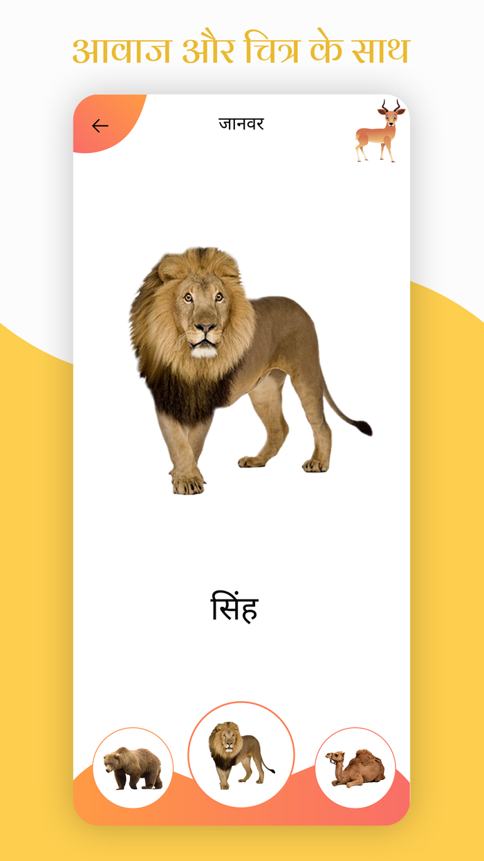 Kids All in One Hindi