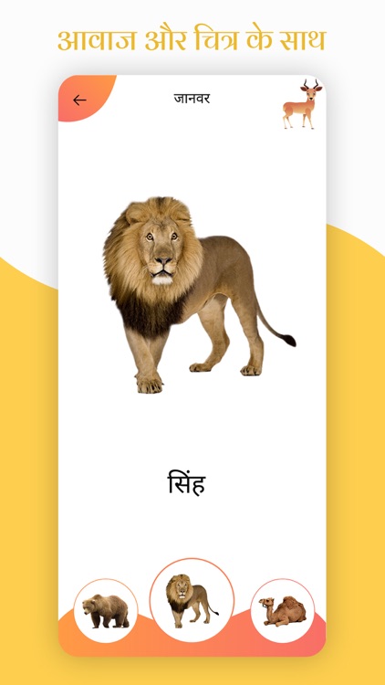 Kids All in One Hindi