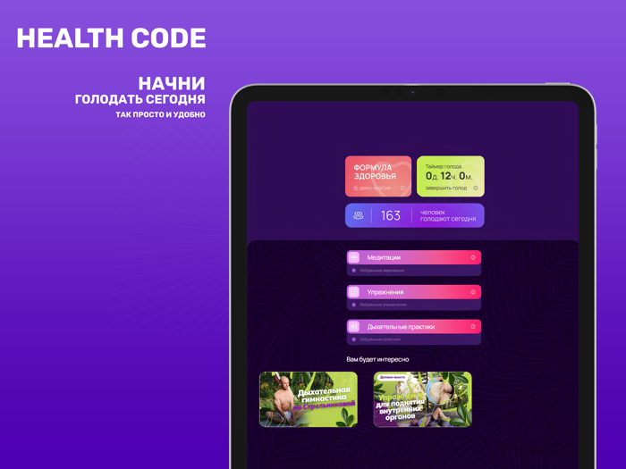 HEALTH CODE