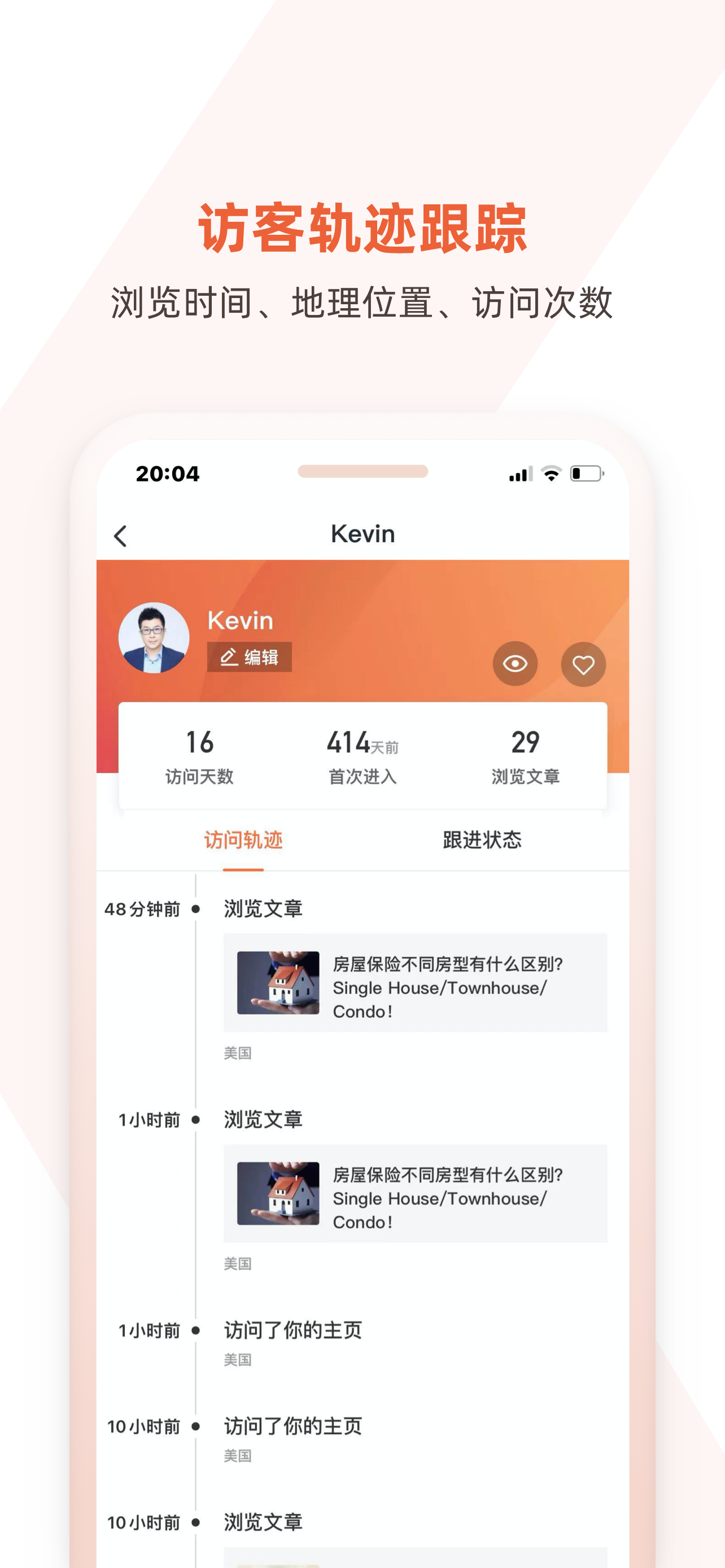 AgentKit-北美保险经纪人
