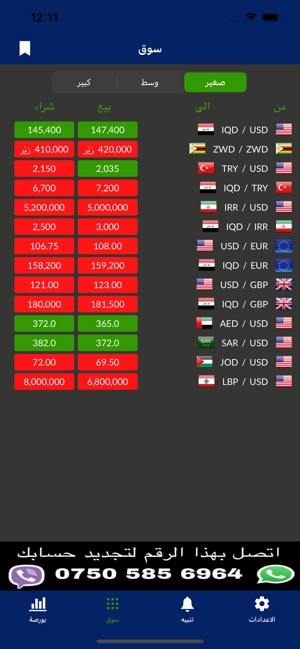 Kurdistan Borsa-Iraq on the App Store