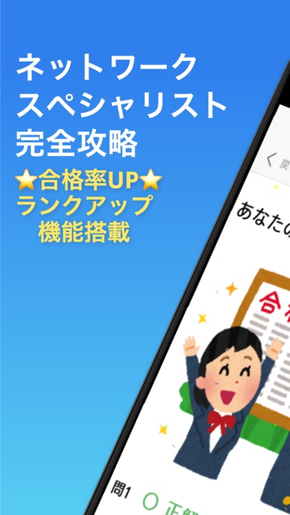 ネットワークスペシャリスト試験  午前Ⅱ対策 ＜全問解説付＞