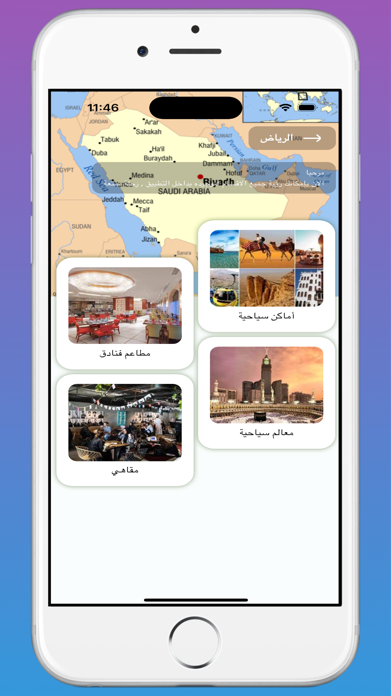 Tourism - السياحة Screenshot