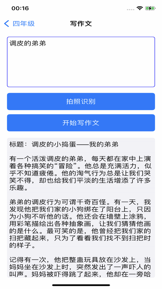 #5. 小学作业辅导 (iOS) 来自: 言伟 曾