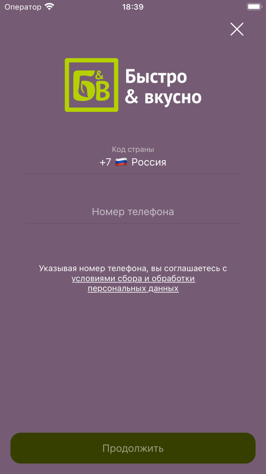 #5. Быстро и Вкусно (iOS) 게시자: Sophie Edis