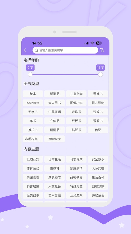 #2. 启点未来 (iOS) 由: 北京启点成长科技有限公司