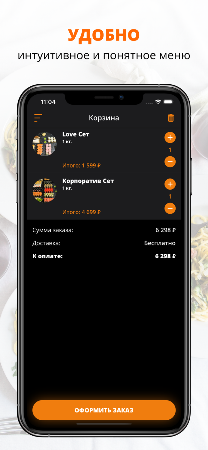 Ресторан доставки Филадельфия