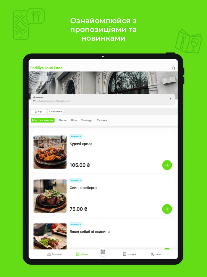 Регіональна кухня Поділля