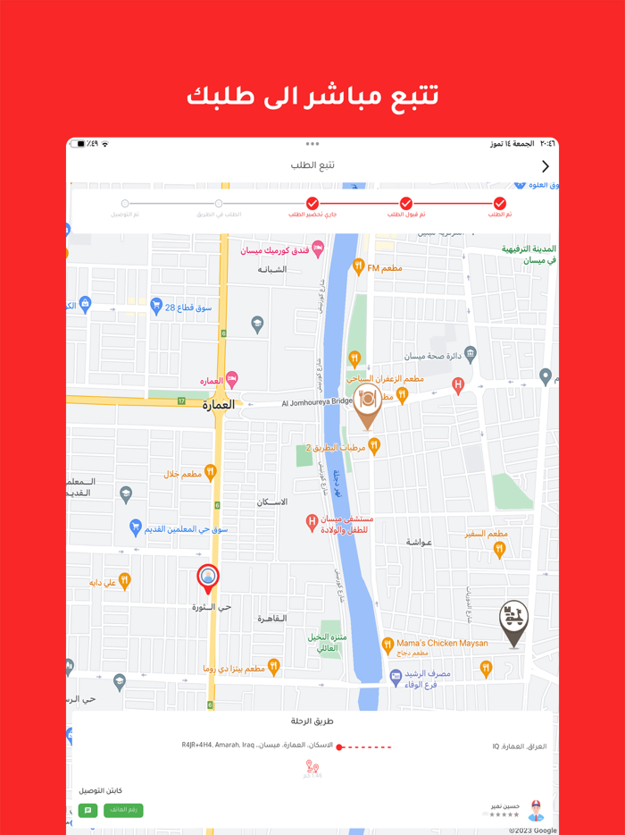 جايك - توصيل طعام و أكثر