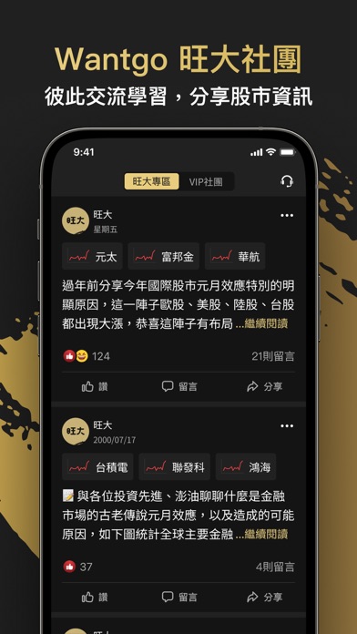 旺大財經筆記 Screenshot