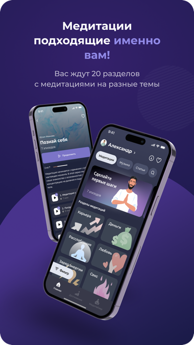 Metty: Медитация, Здоровый Сон Screenshot