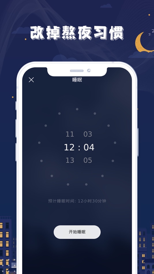 #4. 星空睡眠 (iOS) بواسطة: 慧婵 李
