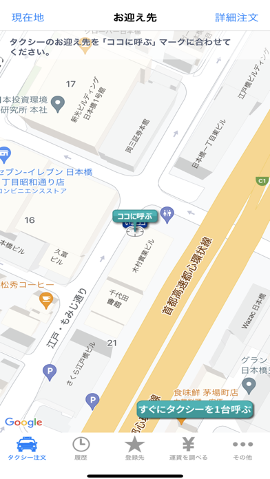 ココきて・TAXIのおすすめ画像1