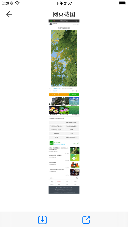 #5. 久久浏览器-好用的双屏浏览工具 (iOS) 由: 彦林 赵