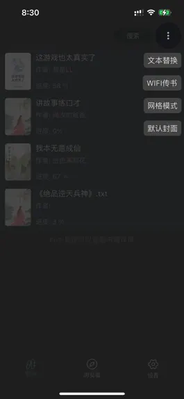 Game screenshot 无双阅读-最良心的全网小说阅读器 apk