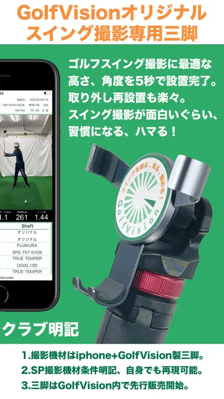 自動スイング録画解析比較-GolfVisionゴルフビジョン screenshot 3 of 8