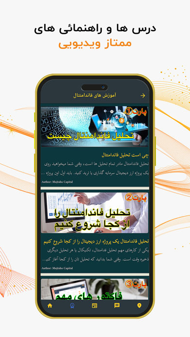 Mujtaba Capital Screenshot