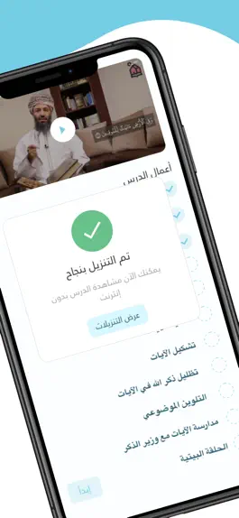 Game screenshot الأسرة القرآنية apk