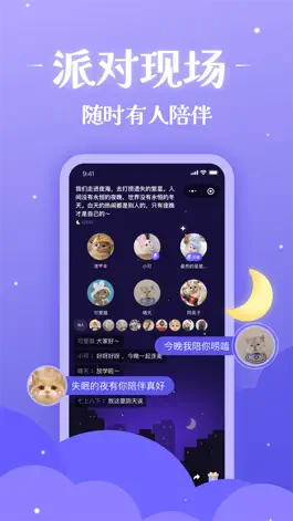 Game screenshot 不眠 hack