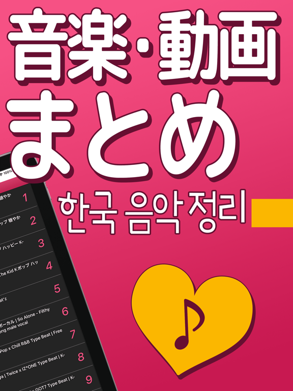 kpopまとめ！韓国のミュージックや音楽・動画の情報まとめのおすすめ画像2