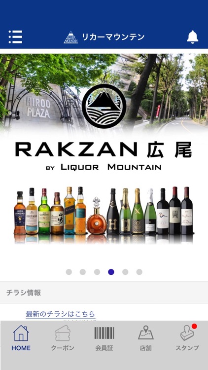 リカマンアプリ