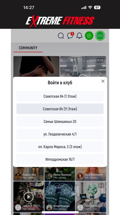 Вход в ExtremeFitness screenshot-3