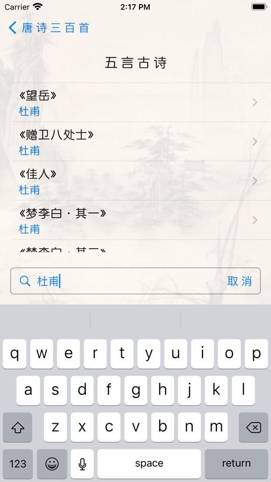 #3. 唐诗三百首-简体 (iOS) Podle: Guoli Jian